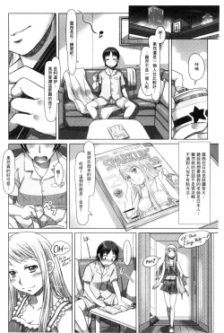 Page 64 of Nandemo Ari