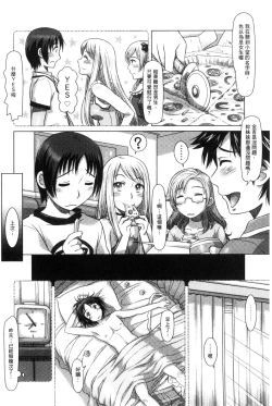 Page 78 of Nandemo Ari