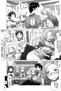 Page 81 of Nandemo Ari