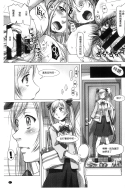 Page 89 of Nandemo Ari