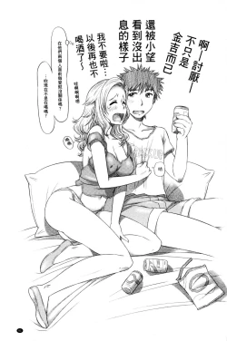 Page 93 of Nandemo Ari