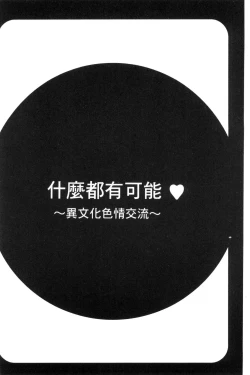 Page 94 of Nandemo Ari