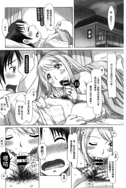 Page 98 of Nandemo Ari