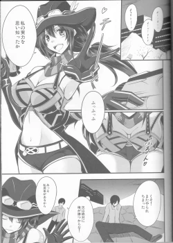 Page 2 of Kyouki no Meikyuu