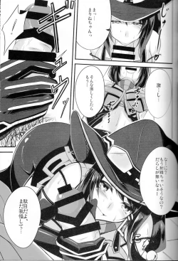 Page 6 of Kyouki no Meikyuu