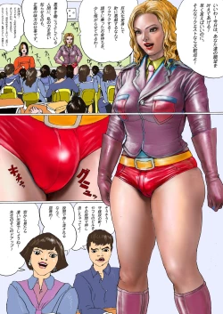 Page 146 of The Third Planet's Nightmare 2: Tragedy Against 3B Class