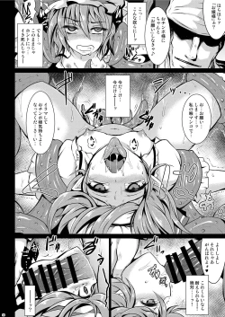 Page 20 of Gensou EnkouShoku