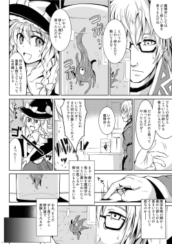 Page 6 of Gensou EnkouShoku