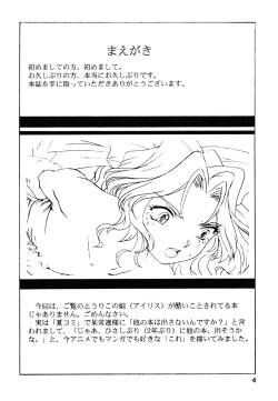 Page 4 of Kore ga Watashisama