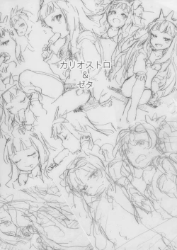 Page 4 of Granblue Ecchibon