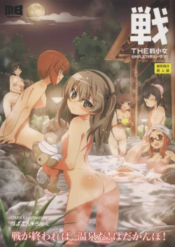 Page 1 of The Senshoujo