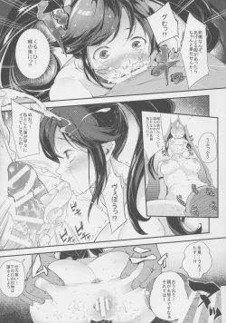 Page 13 of Isuzu no Bokujou Monogatari - Fushiawase no Uta