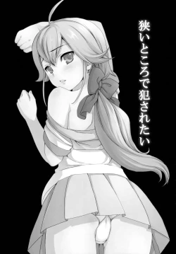 Page 100 of F Taku no Soushuuhen