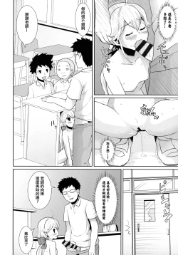 Page 128 of F Taku no Soushuuhen