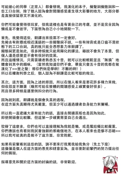 Page 145 of F Taku no Soushuuhen