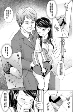 Page 64 of F Taku no Soushuuhen