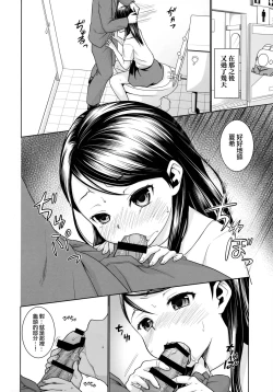 Page 79 of F Taku no Soushuuhen