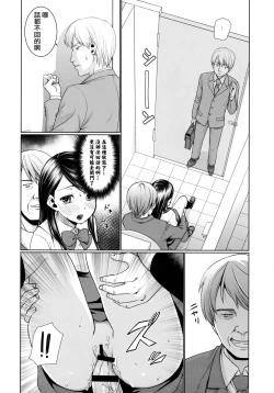 Page 85 of F Taku no Soushuuhen