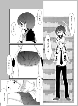 Page 10 of 先生あのね。