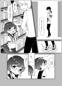 Page 11 of 先生あのね。