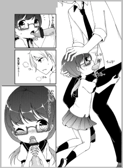 Page 17 of 先生あのね。