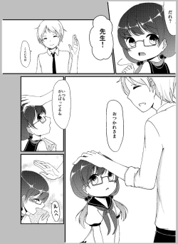Page 7 of 先生あのね。