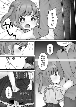 Page 4 of ストックホルムのまちかど