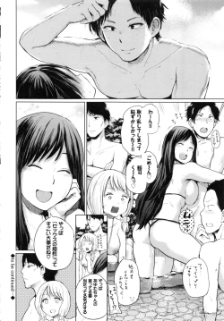 Page 44 of Ecchi, Hame, Zettai♡