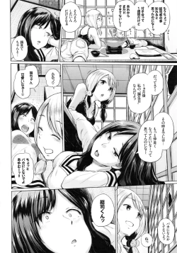 Page 48 of Ecchi, Hame, Zettai♡