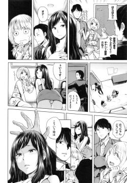 Page 88 of Ecchi, Hame, Zettai♡