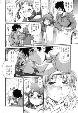 Page 173 of Kaseifu wa Mama 2 - My Housekeeper is My Stepmother 2