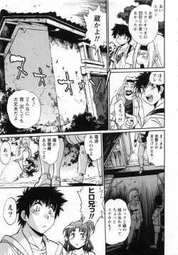 Page 42 of Kaseifu wa Mama 2 - My Housekeeper is My Stepmother 2