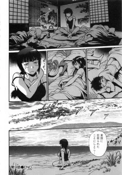 Page 53 of Kaseifu wa Mama 2 - My Housekeeper is My Stepmother 2