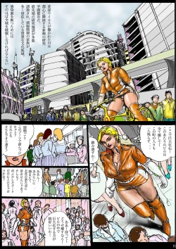 Page 12 of Kyosei kara Kita K Kaiteiban 1