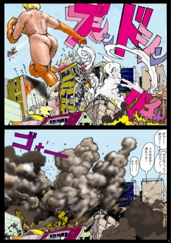 Page 6 of Kyosei kara Kita K Kaiteiban 1