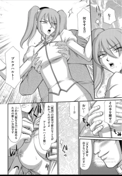 Page 13 of Inraku no Seijo Elvine Ch. 2