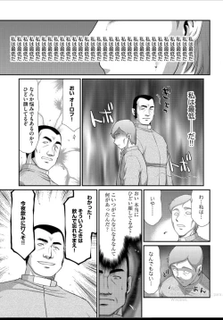 Page 2 of Inraku no Seijo Elvine Ch. 2