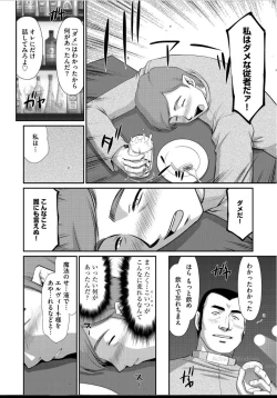 Page 3 of Inraku no Seijo Elvine Ch. 2