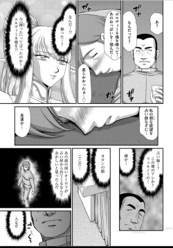 Page 4 of Inraku no Seijo Elvine Ch. 2