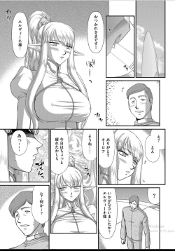 Page 2 of Inraku no Seijo Elvine Ch. 6