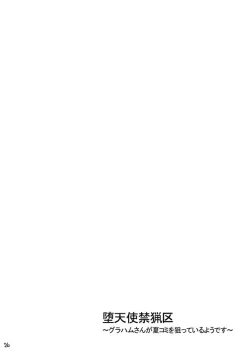 Page 26 of Datenshi Kinryouku