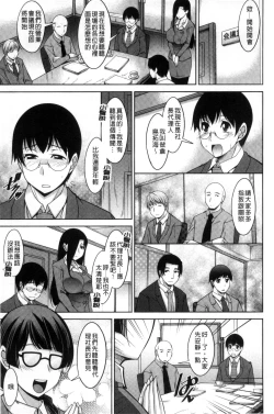 Page 119 of Hitozuma Hishoshitsu - Married woman Secretary's office