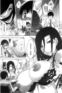 Page 123 of Hitozuma Hishoshitsu - Married woman Secretary's office