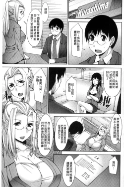 Page 135 of Hitozuma Hishoshitsu - Married woman Secretary's office