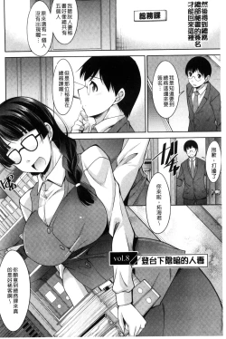 Page 136 of Hitozuma Hishoshitsu - Married woman Secretary's office