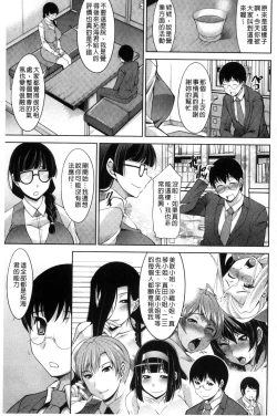 Page 137 of Hitozuma Hishoshitsu - Married woman Secretary's office