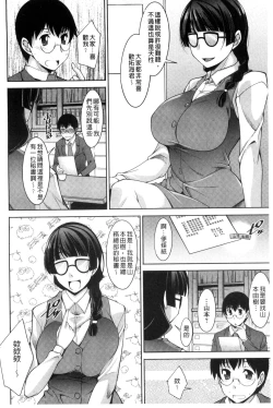 Page 138 of Hitozuma Hishoshitsu - Married woman Secretary's office