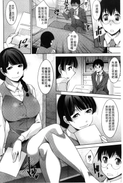 Page 140 of Hitozuma Hishoshitsu - Married woman Secretary's office