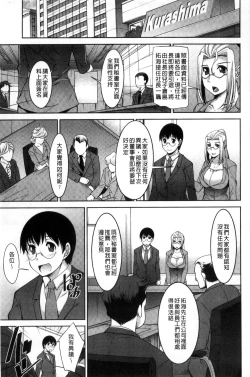 Page 151 of Hitozuma Hishoshitsu - Married woman Secretary's office