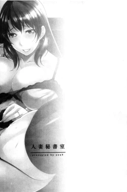 Page 153 of Hitozuma Hishoshitsu - Married woman Secretary's office